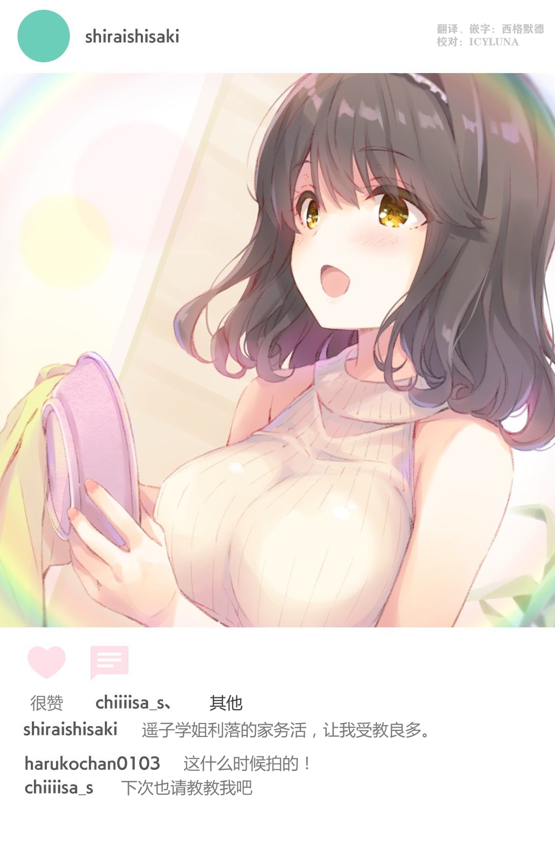 IDOLY SNAP #83