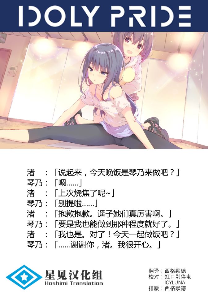 琴乃与渚与樱3