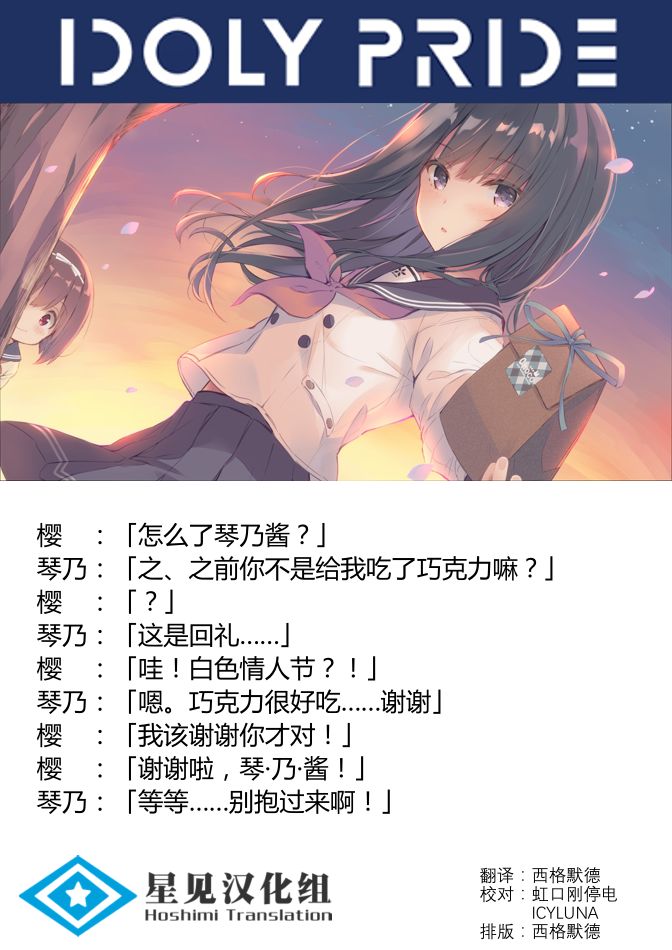 琴乃与渚与樱5