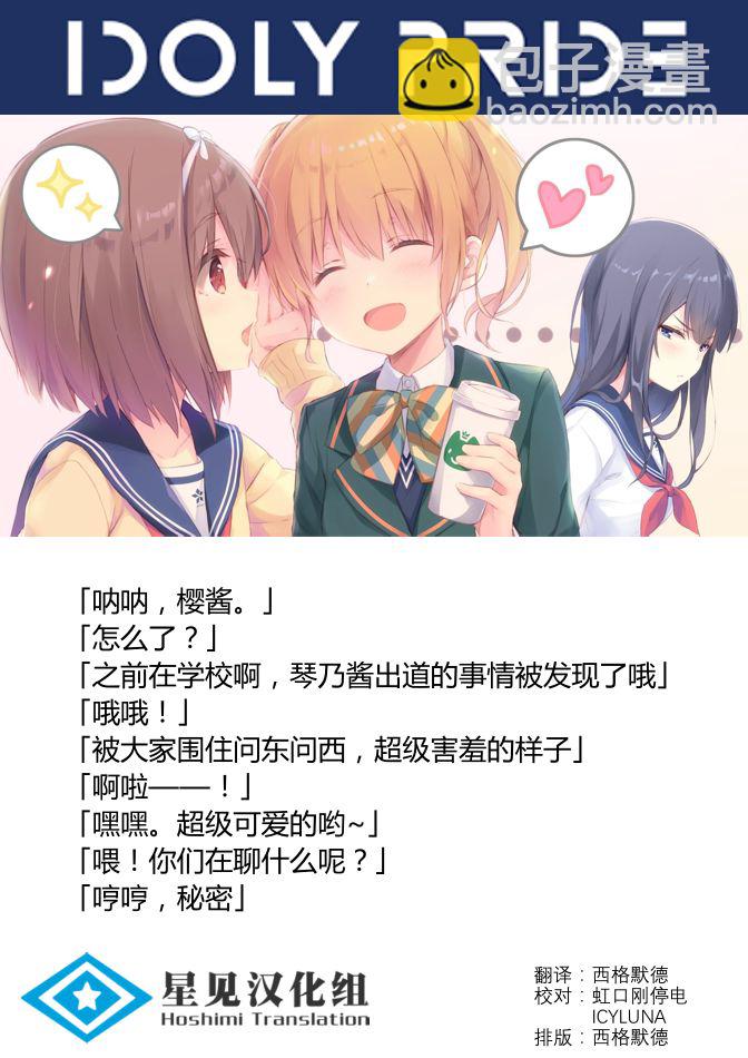 琴乃与渚与樱7