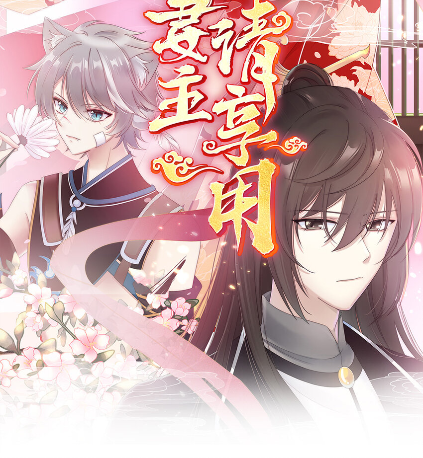 第2话 童养夫？1