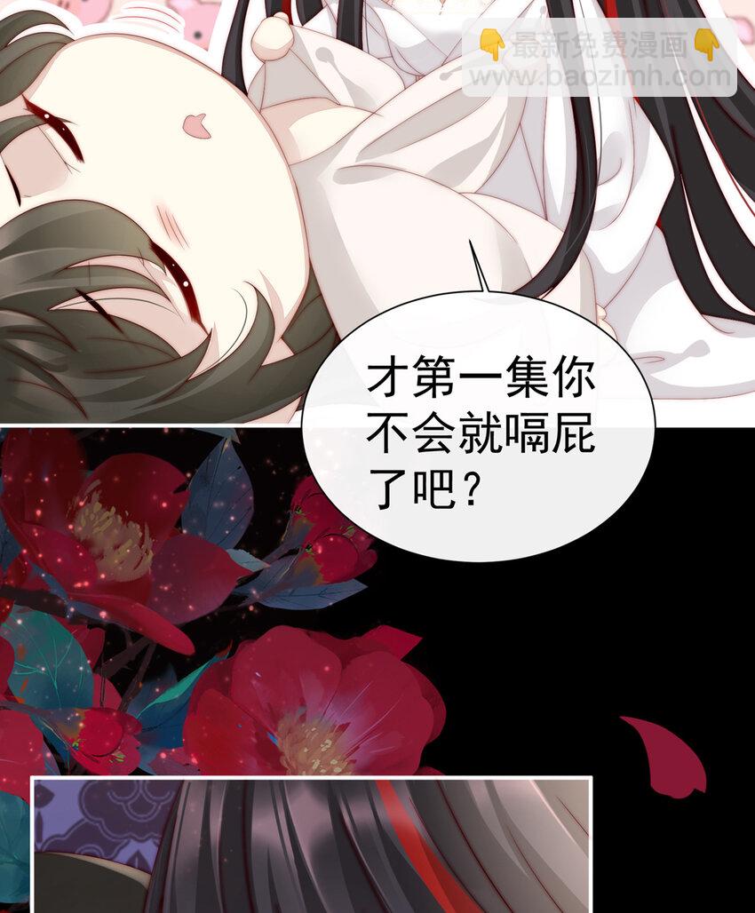 第2话 童养夫？25