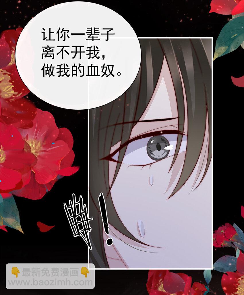 第2话 童养夫？27