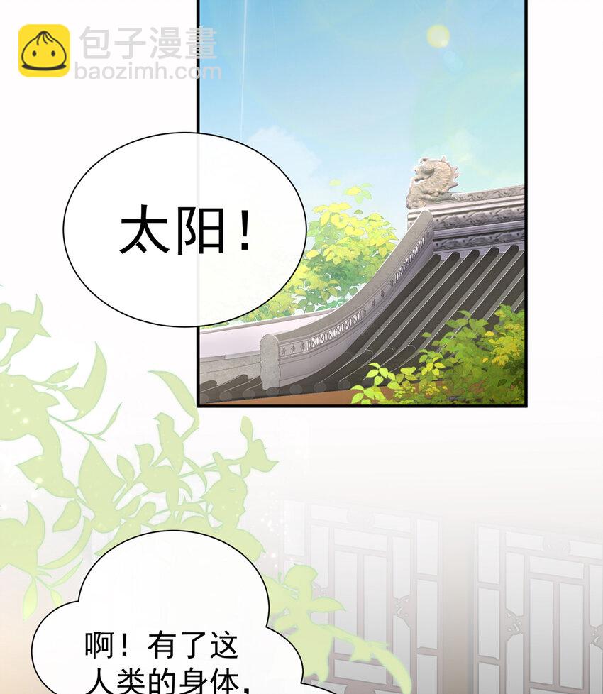 第2话 童养夫？44