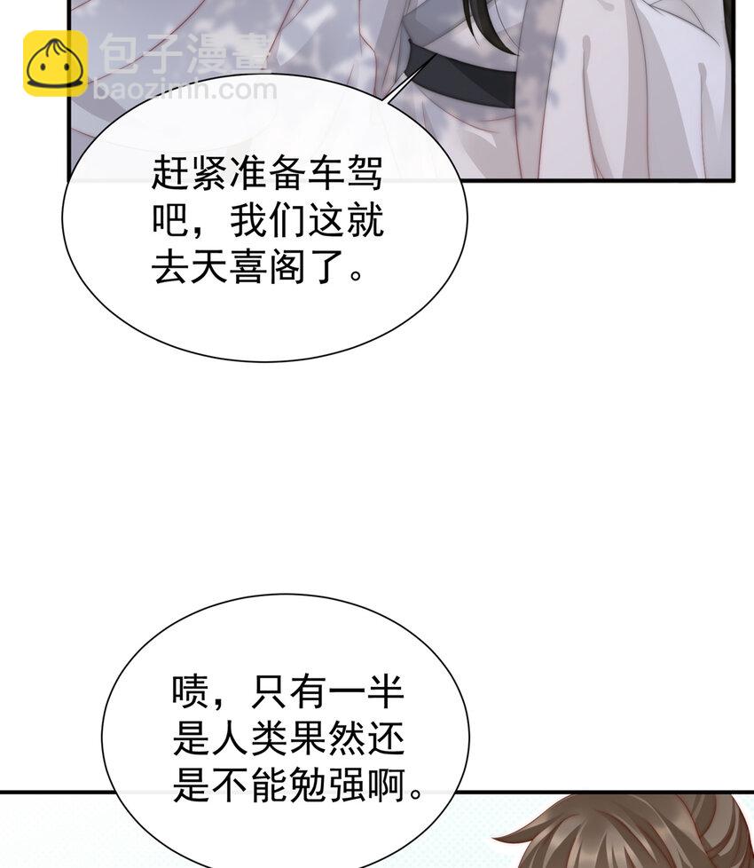 第2话 童养夫？58