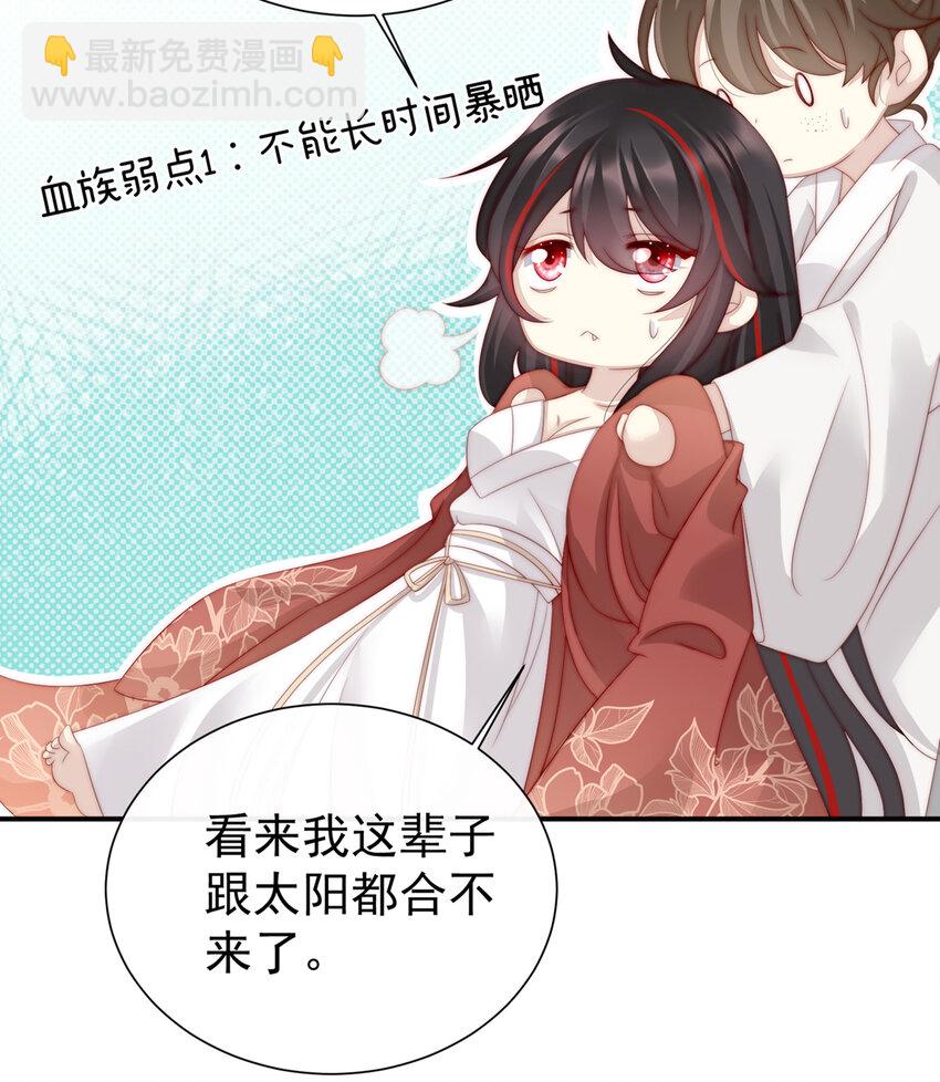 第2话 童养夫？59