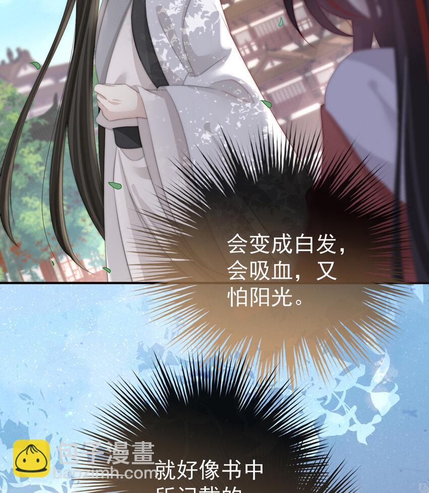 第2话 童养夫？61