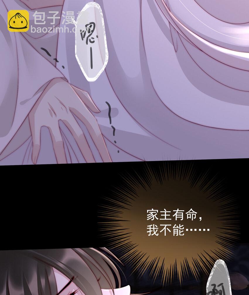 第2话 童养夫？7