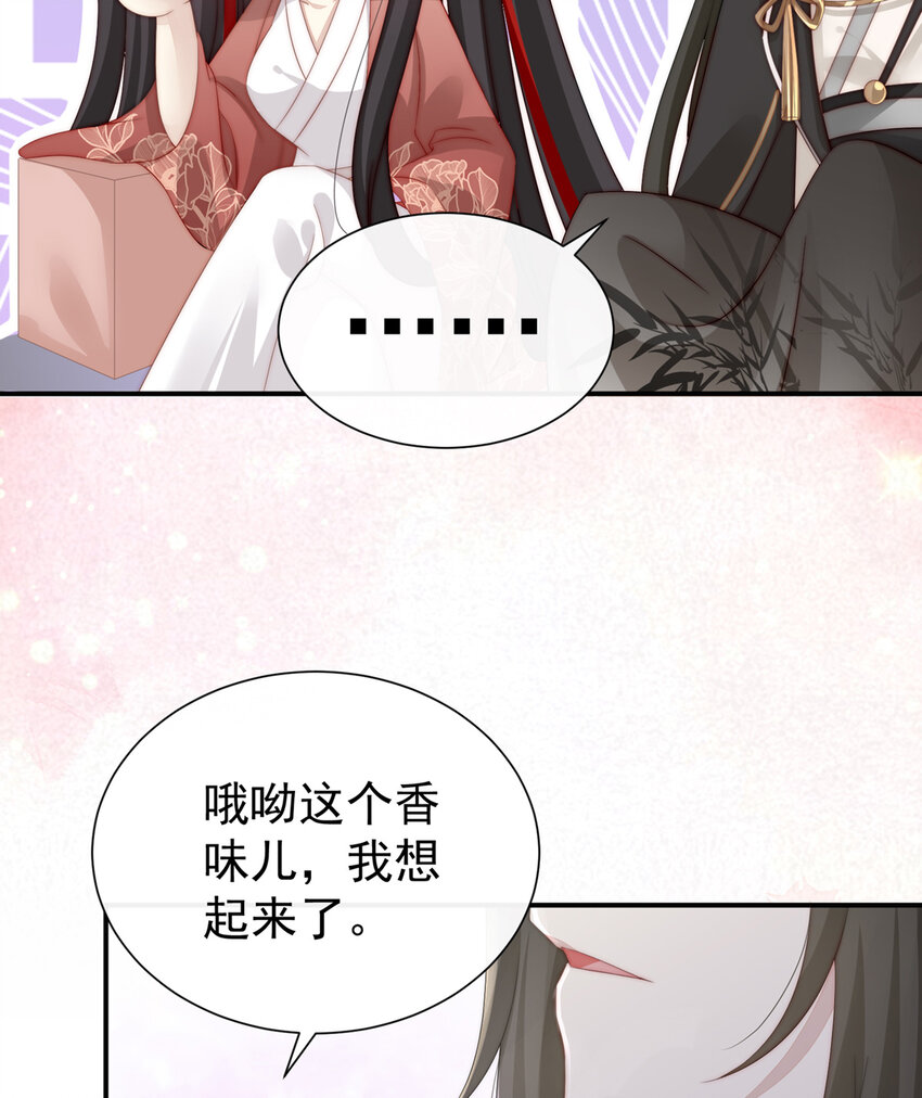第2话 童养夫？70