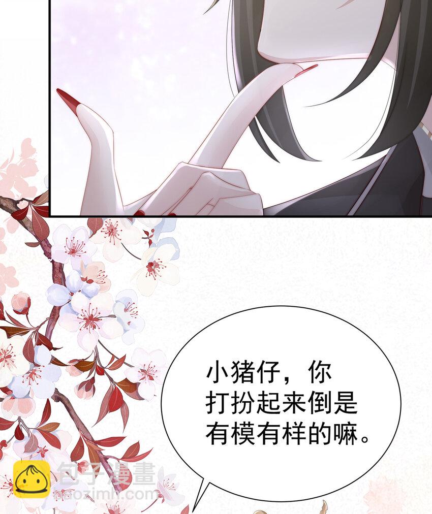 第2话 童养夫？71