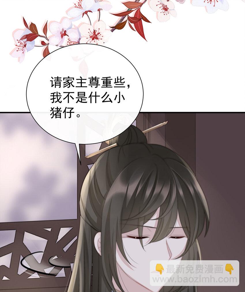 第2话 童养夫？74