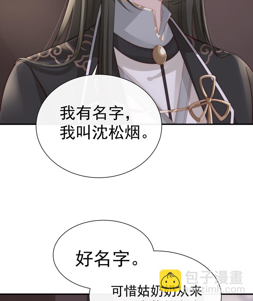 第2话 童养夫？75
