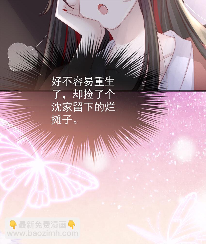 第3话 天喜阁的新妈妈12