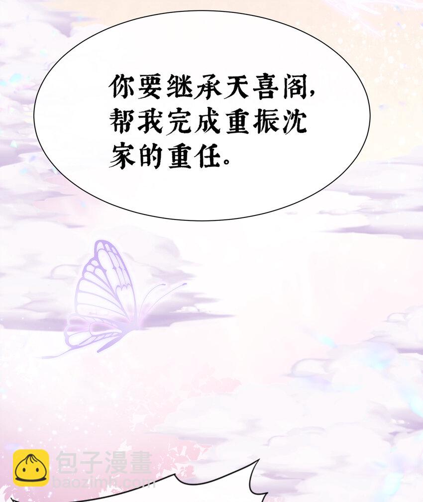 第3话 天喜阁的新妈妈13