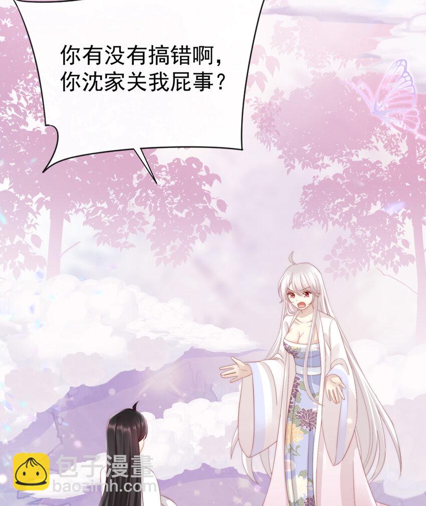 第3话 天喜阁的新妈妈14