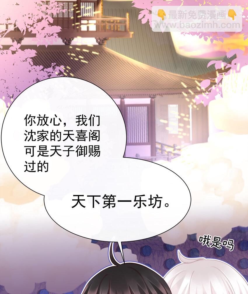 第3话 天喜阁的新妈妈21