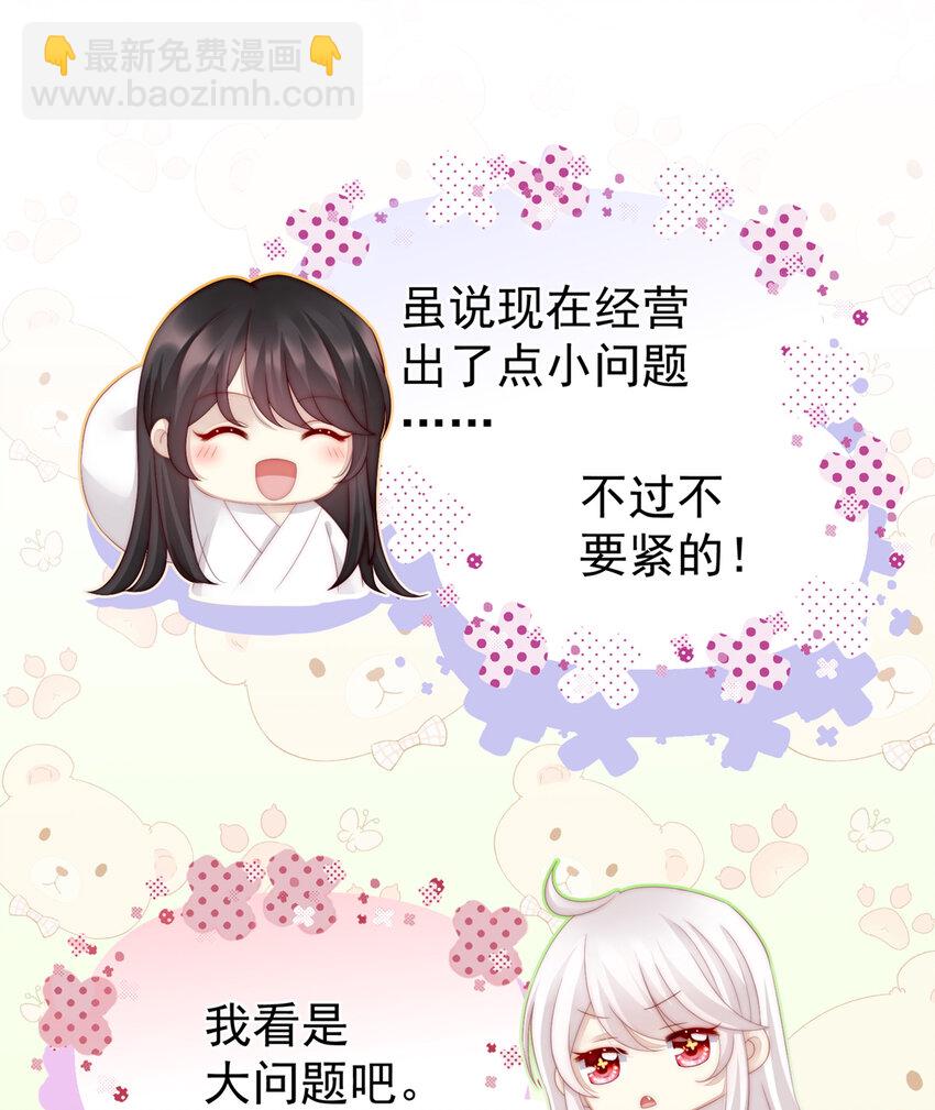 第3话 天喜阁的新妈妈23