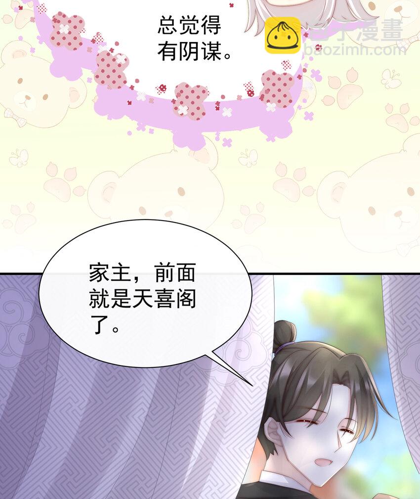 第3话 天喜阁的新妈妈24