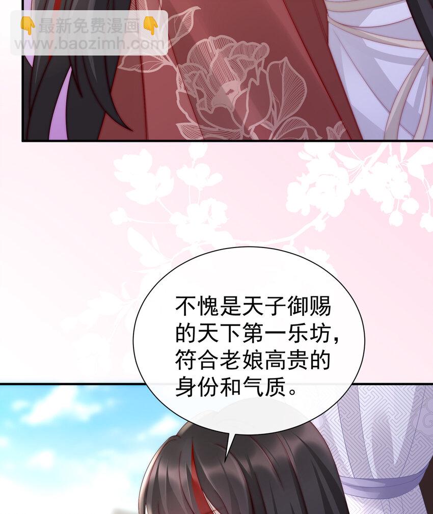 第3话 天喜阁的新妈妈30