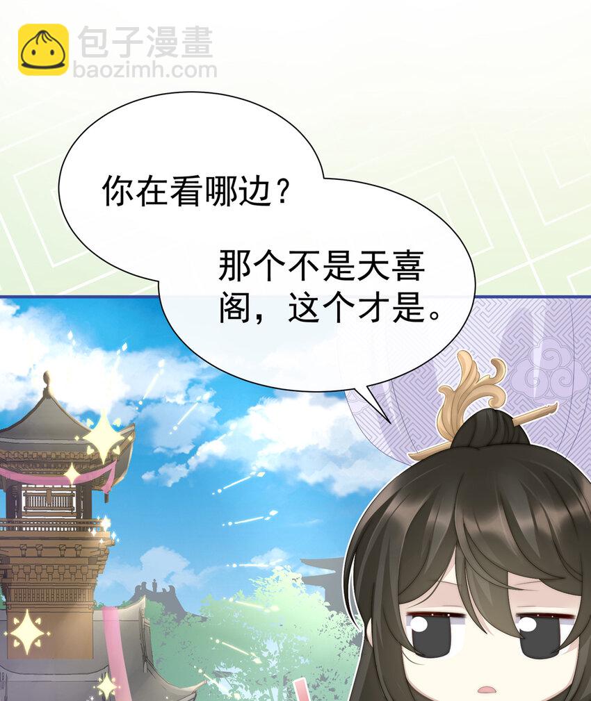第3话 天喜阁的新妈妈32