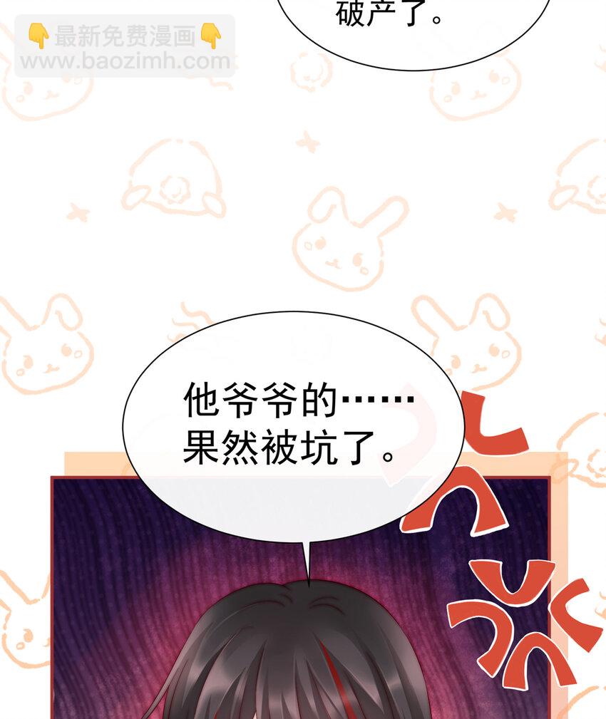 第3话 天喜阁的新妈妈37