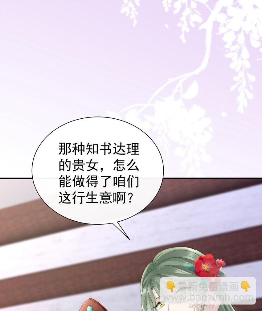 第3话 天喜阁的新妈妈41