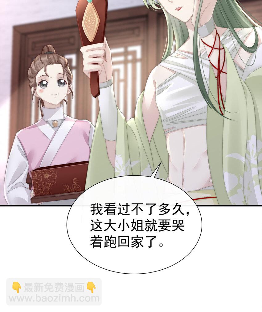 第3话 天喜阁的新妈妈42