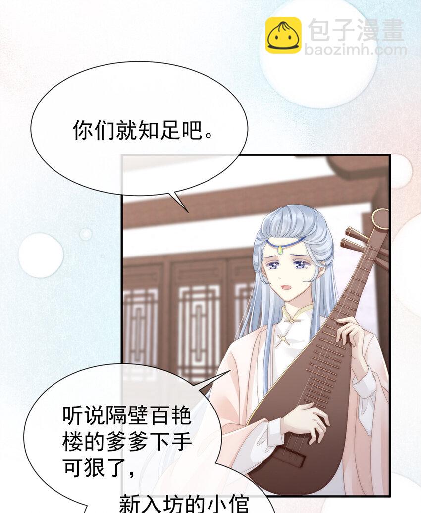 第3话 天喜阁的新妈妈43