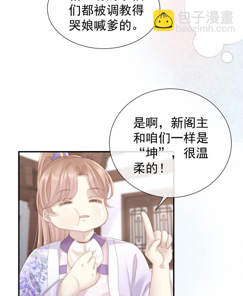 第3话 天喜阁的新妈妈44