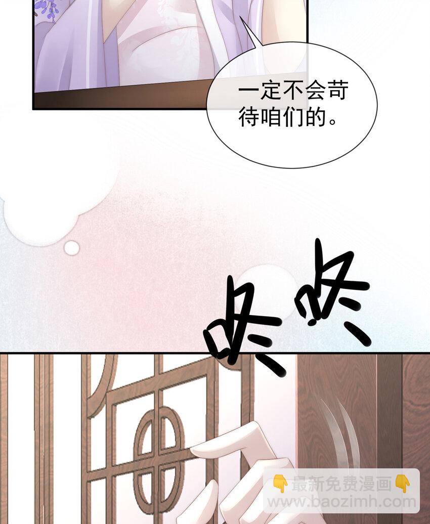 第3话 天喜阁的新妈妈45