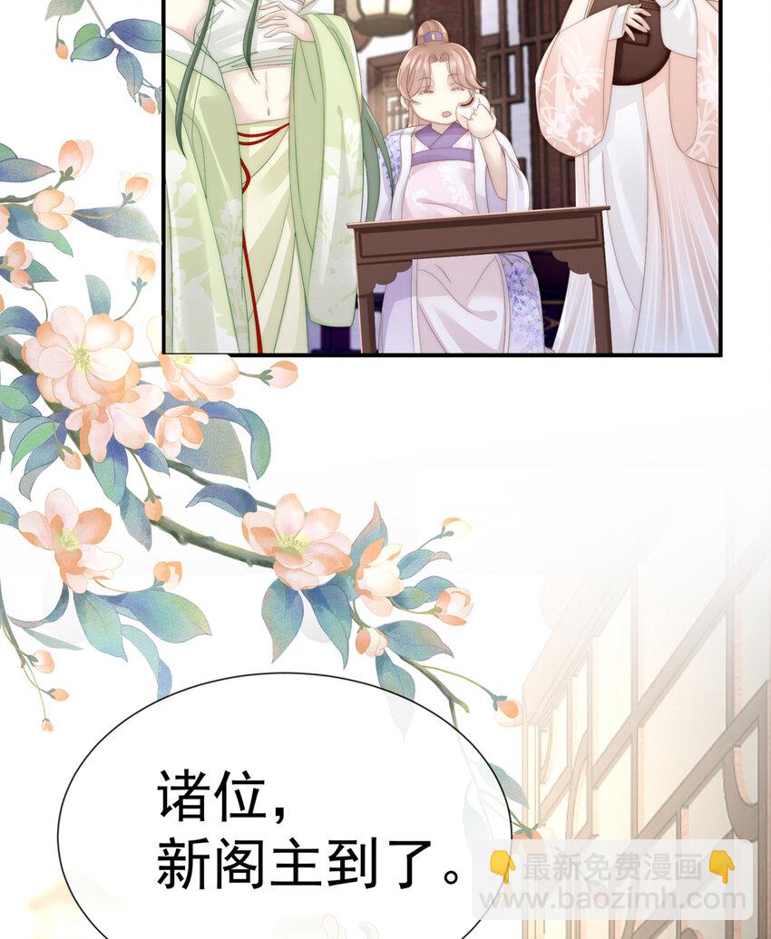 第3话 天喜阁的新妈妈47