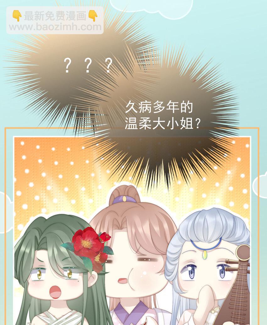 第3话 天喜阁的新妈妈59