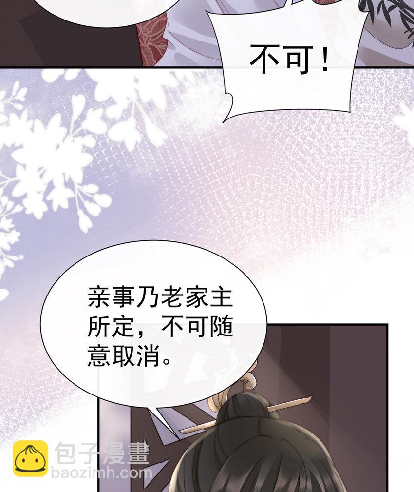 第3话 天喜阁的新妈妈6