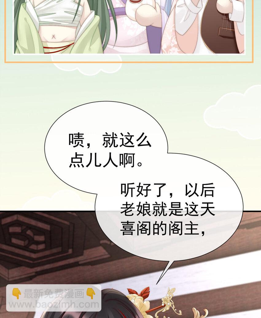 第3话 天喜阁的新妈妈60