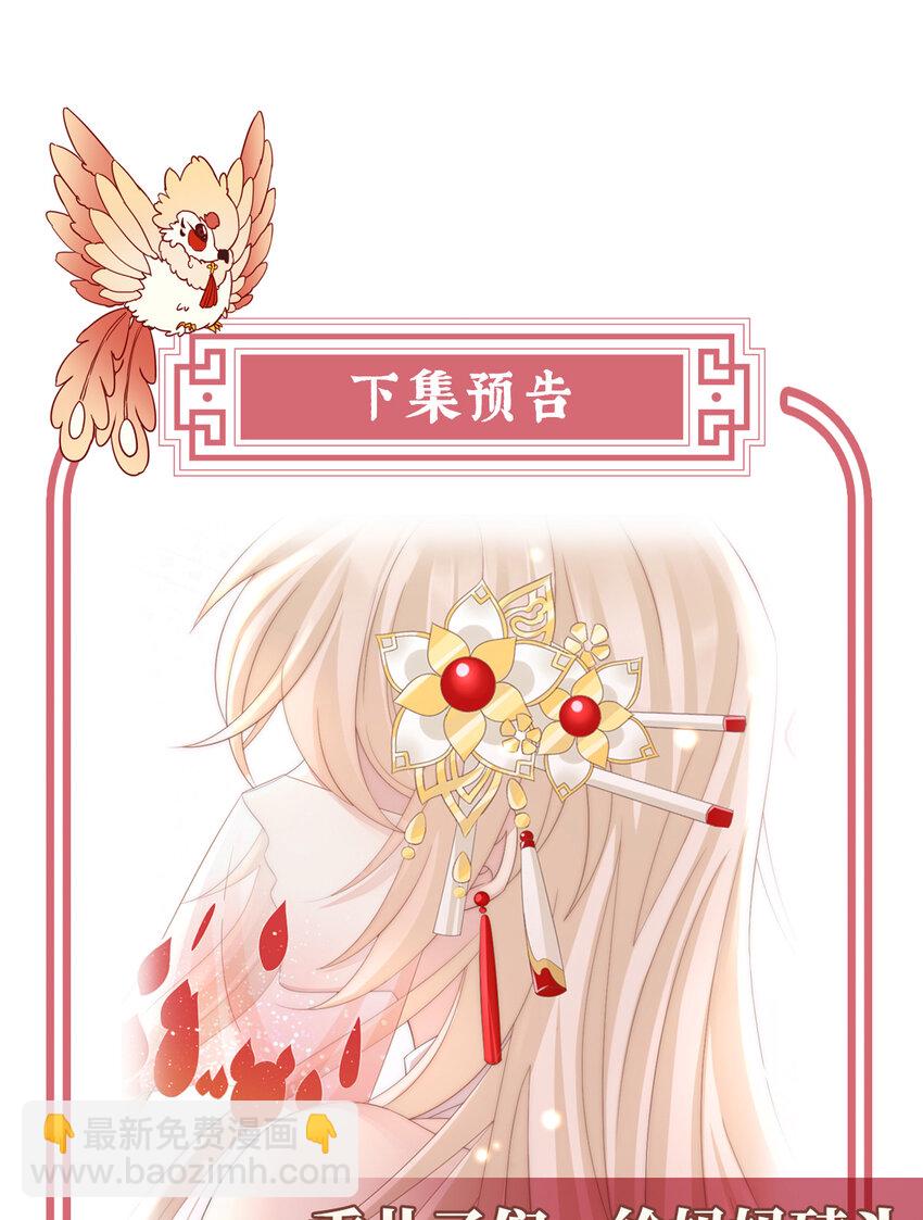 第3话 天喜阁的新妈妈68
