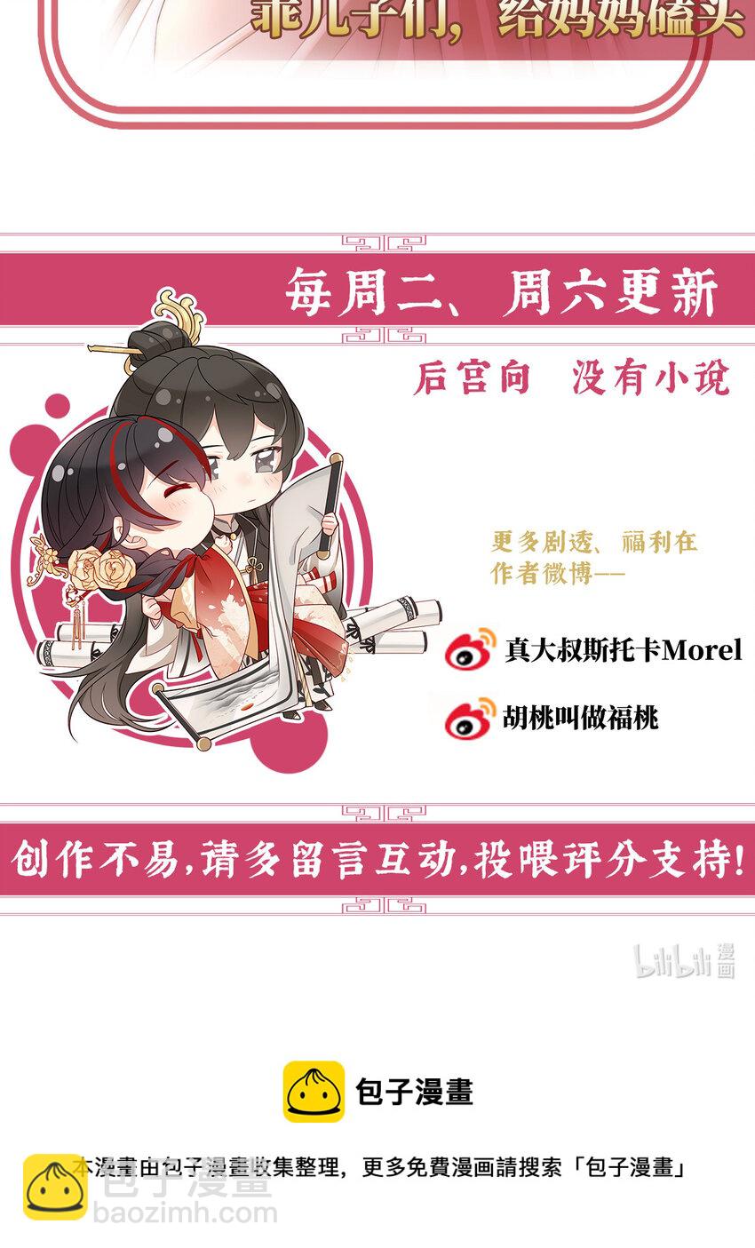 第3话 天喜阁的新妈妈69
