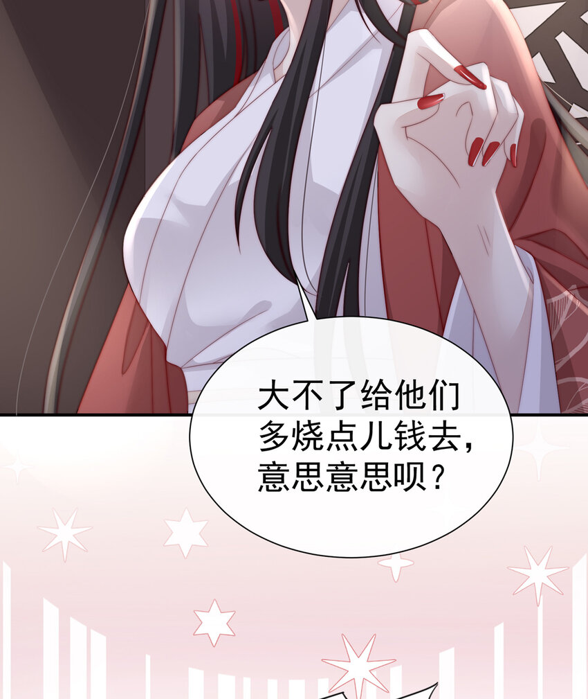 第3话 天喜阁的新妈妈9