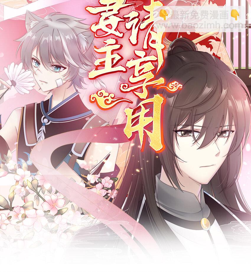 第10话 戴镣铐的花魁1