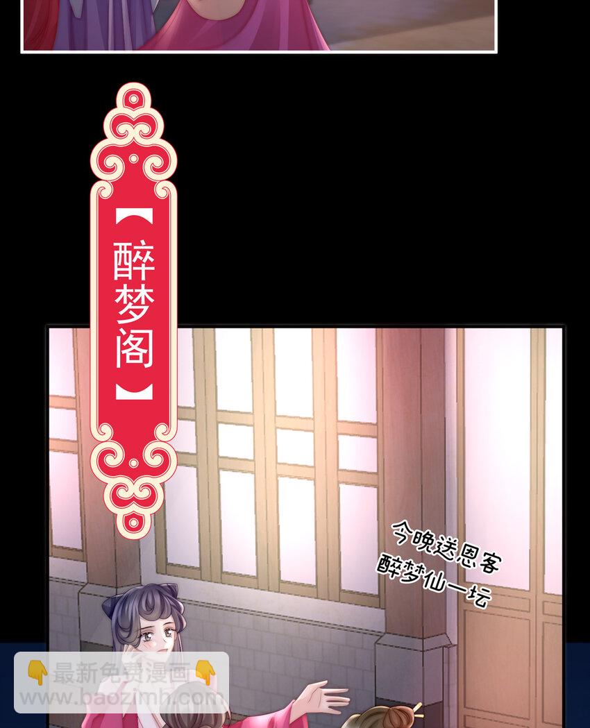 第10话 戴镣铐的花魁10