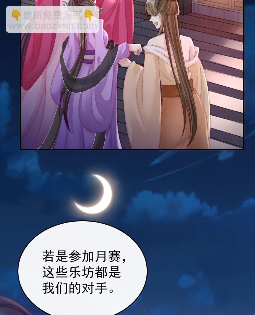 第10话 戴镣铐的花魁11
