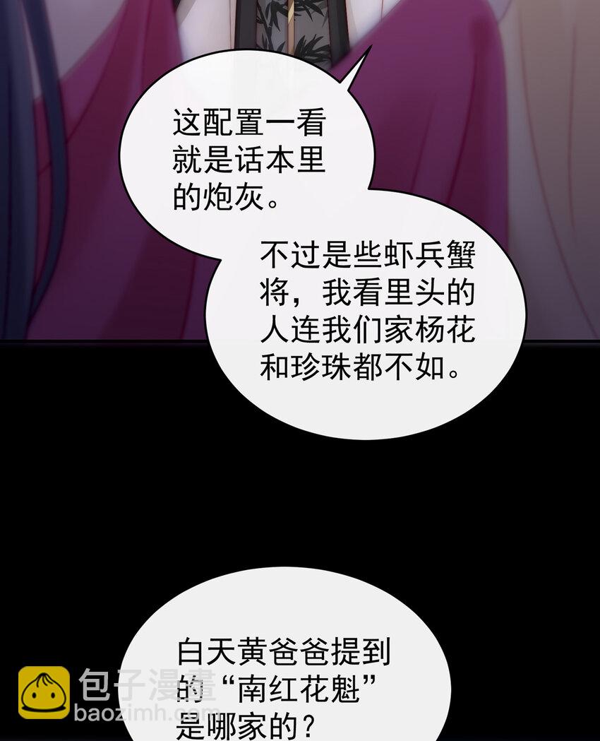 第10话 戴镣铐的花魁13