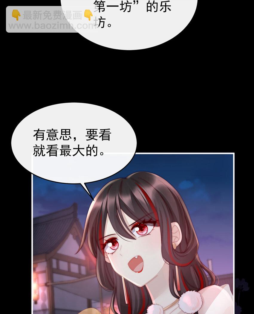 第10话 戴镣铐的花魁15