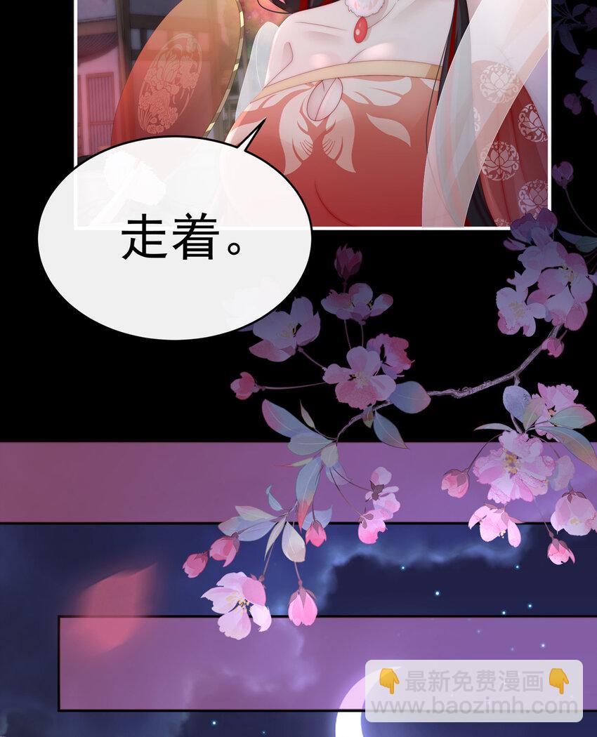 第10话 戴镣铐的花魁16