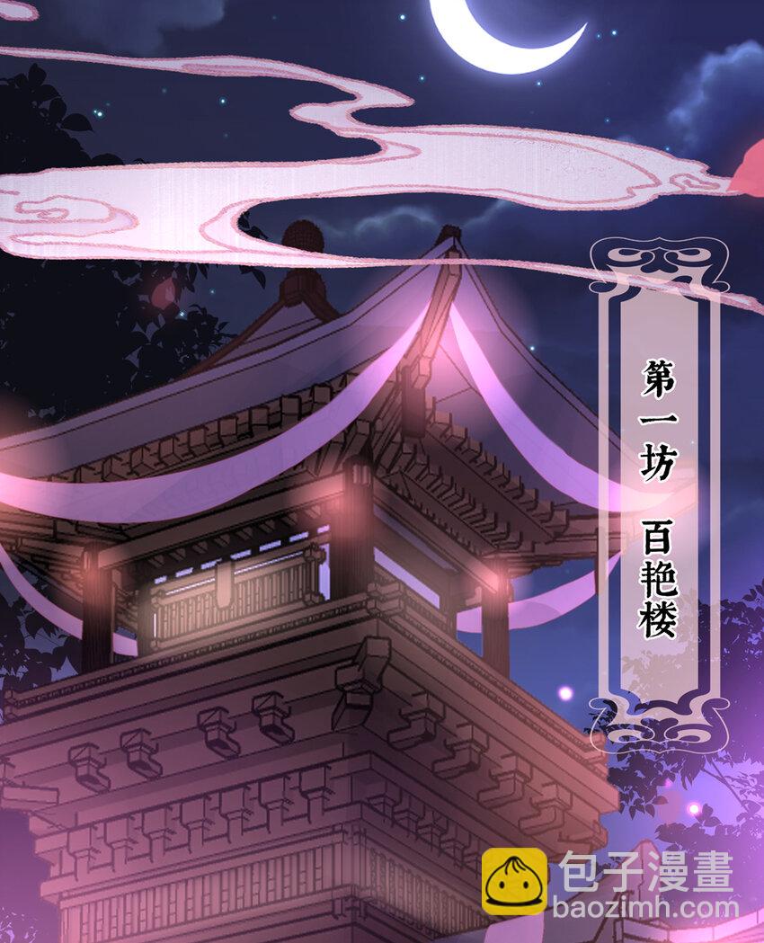 第10话 戴镣铐的花魁17