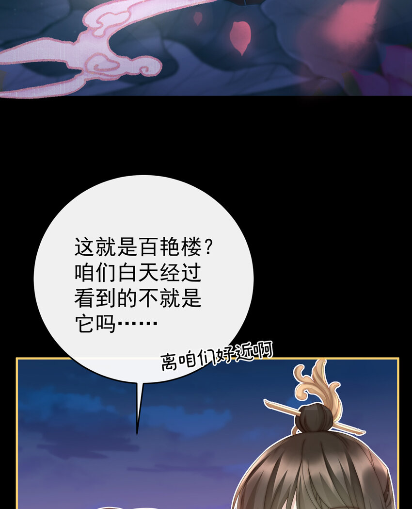 第10话 戴镣铐的花魁19