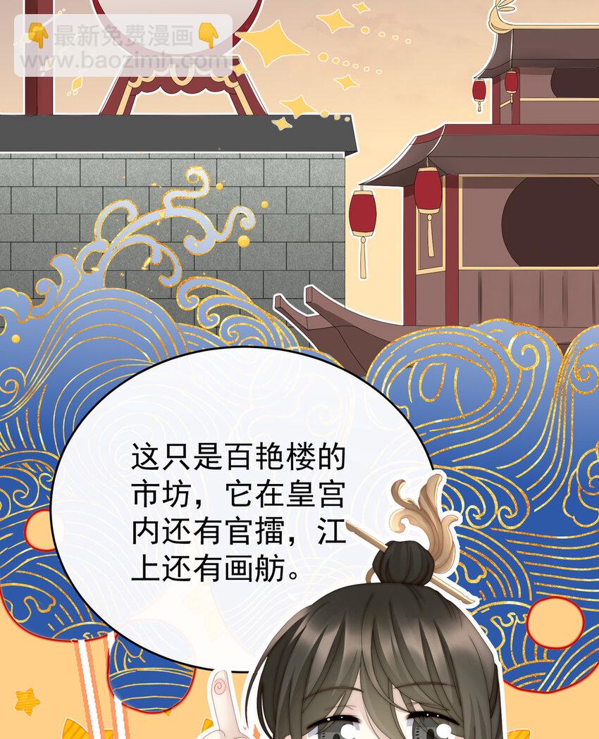 第10话 戴镣铐的花魁21
