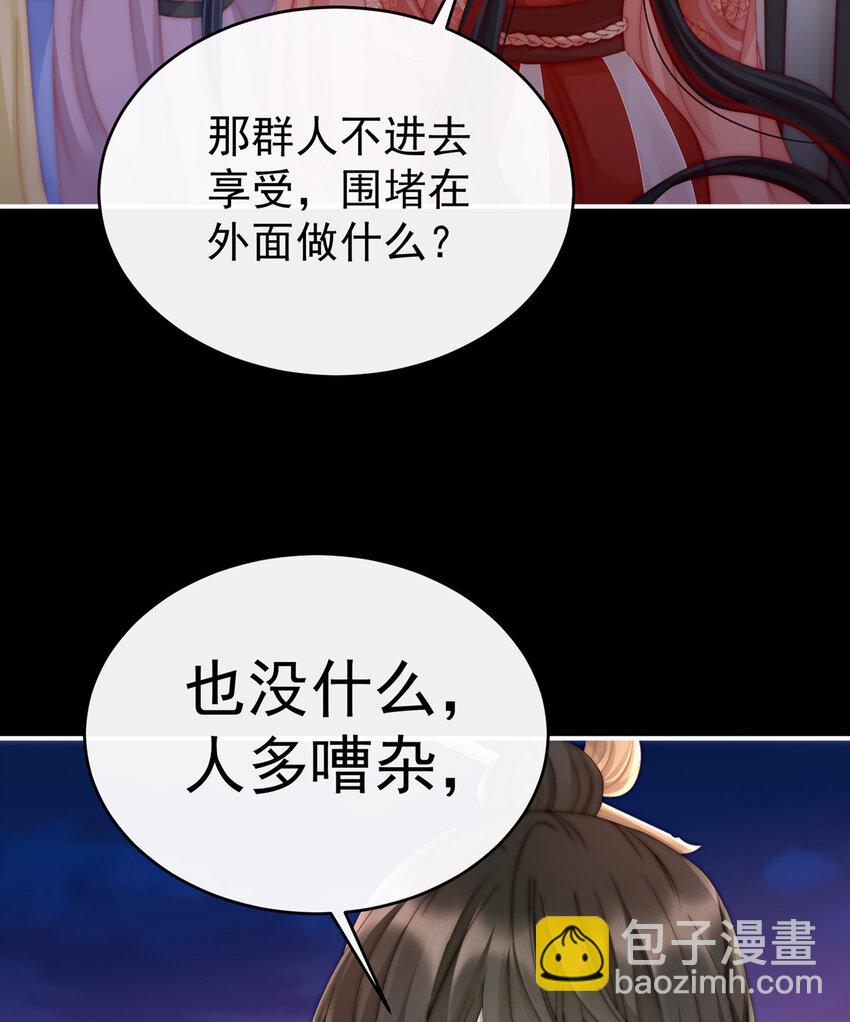 第10话 戴镣铐的花魁25