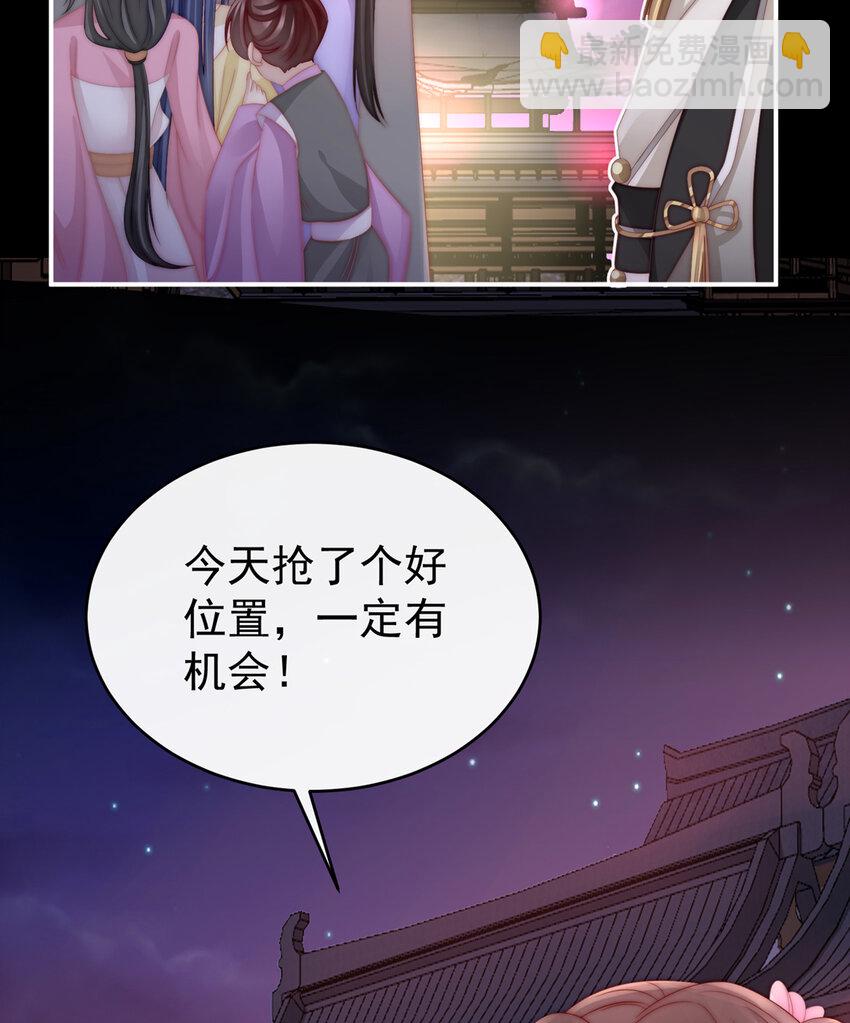 第10话 戴镣铐的花魁30