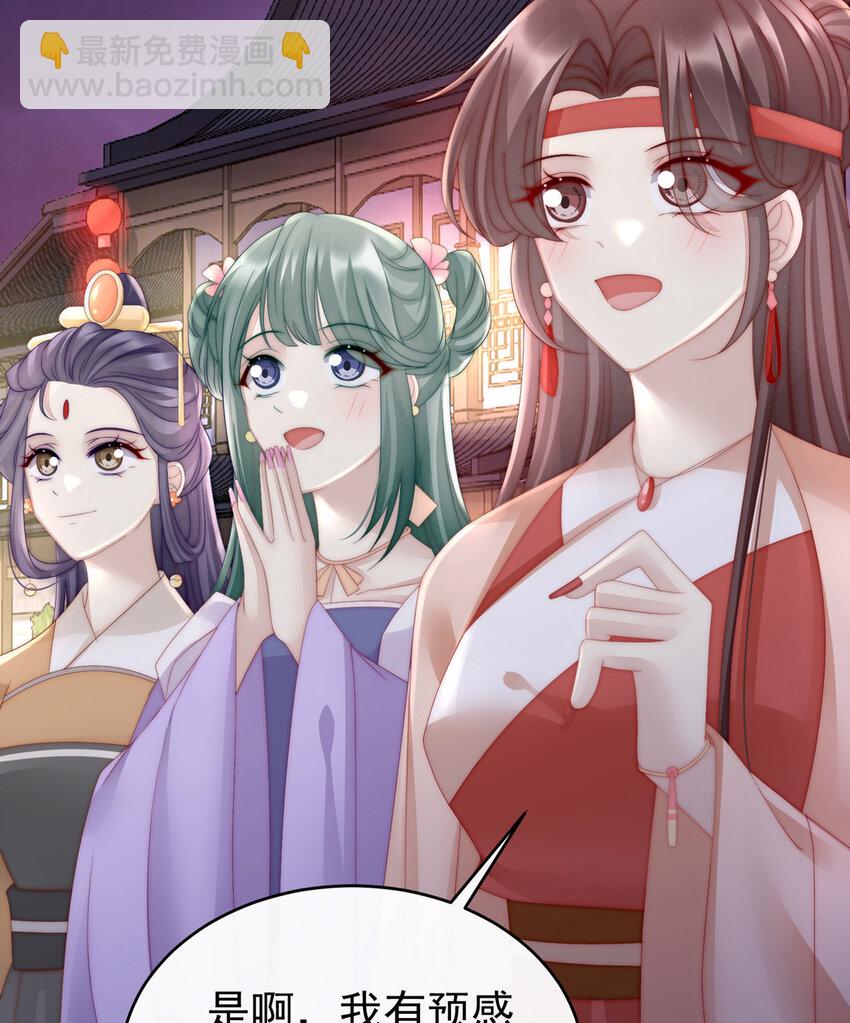 第10话 戴镣铐的花魁31