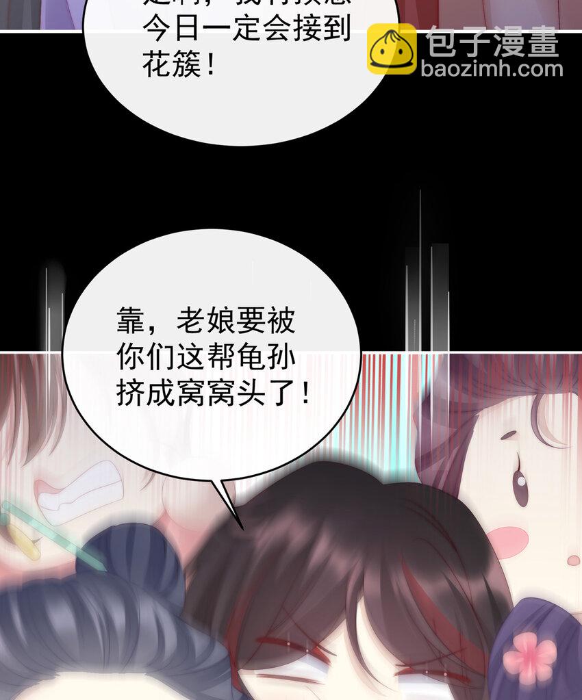 第10话 戴镣铐的花魁32
